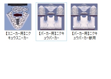 【VRoid用テクスチャ】ニクキュウパーカー&スニーカーセット【試着有】