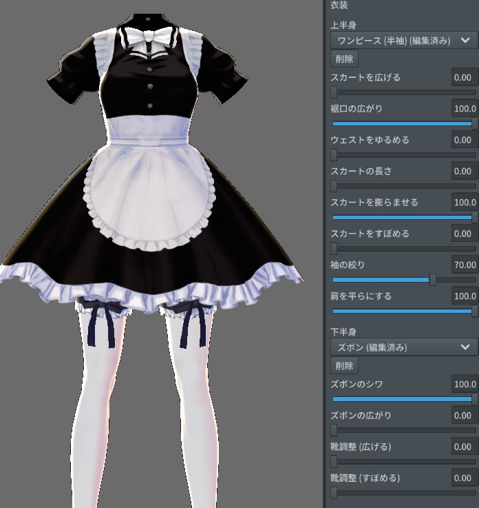 【VRoid用テクスチャ】男女共用メイド服
