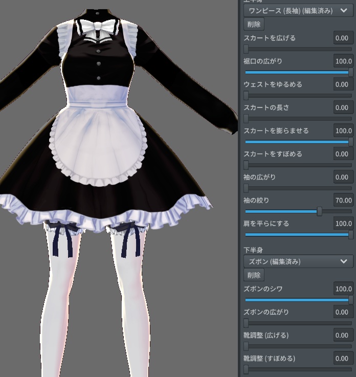 【VRoid用テクスチャ】男女共用メイド服