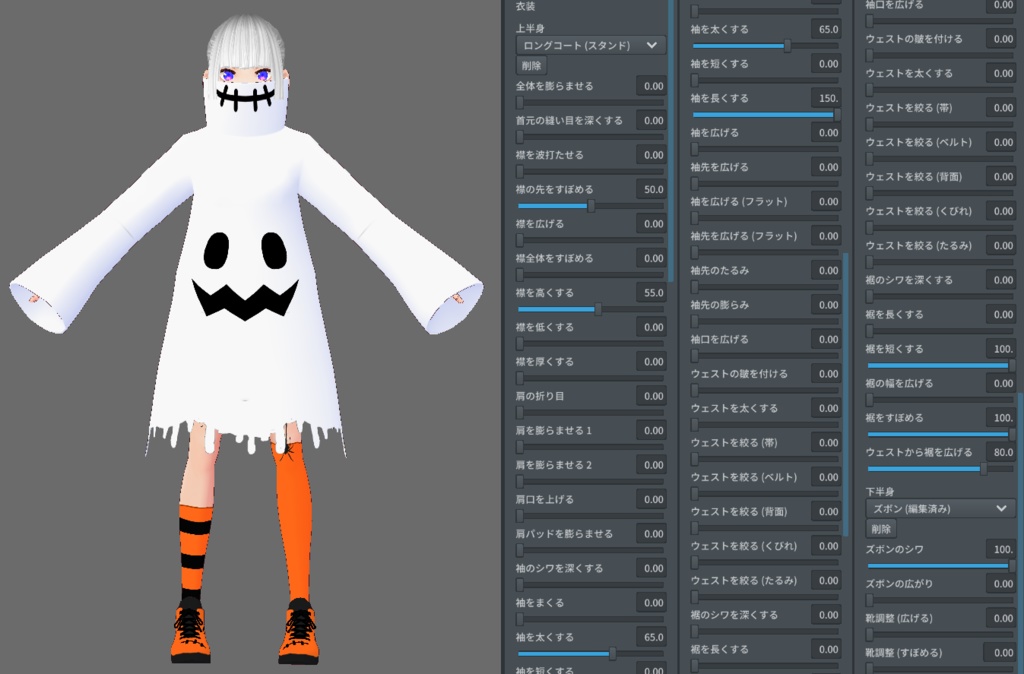 【VRoid用テクスチャ】おばけセット