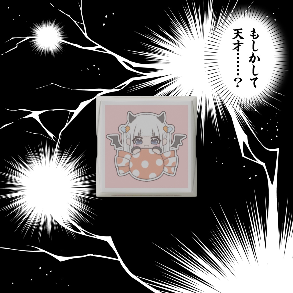 ꒰ 期間限定 ꒱ バレンタイン限定グッズ!DECOチョコ ꒰ しろみもこ ꒱