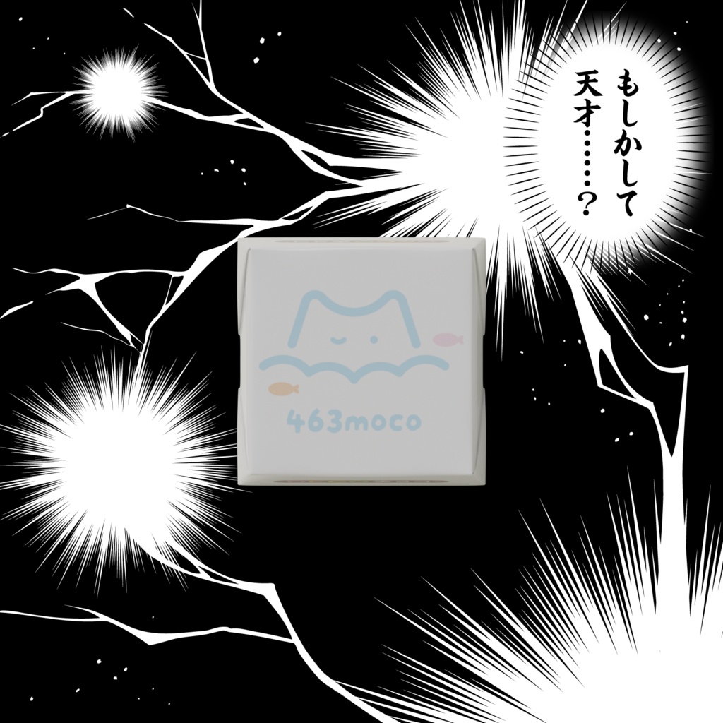 ꒰ 期間限定 ꒱ バレンタイン限定グッズ!DECOチョコ ꒰ しろみもこ ꒱