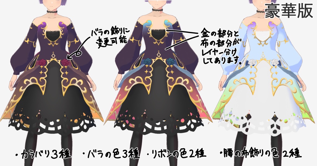 【無料あり】VRoid用衣装「ハロウィンスカイドレス」