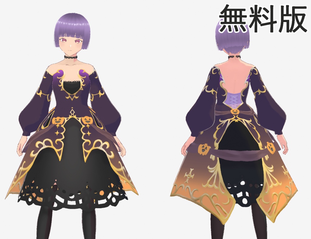 【無料あり】VRoid用衣装「ハロウィンスカイドレス」