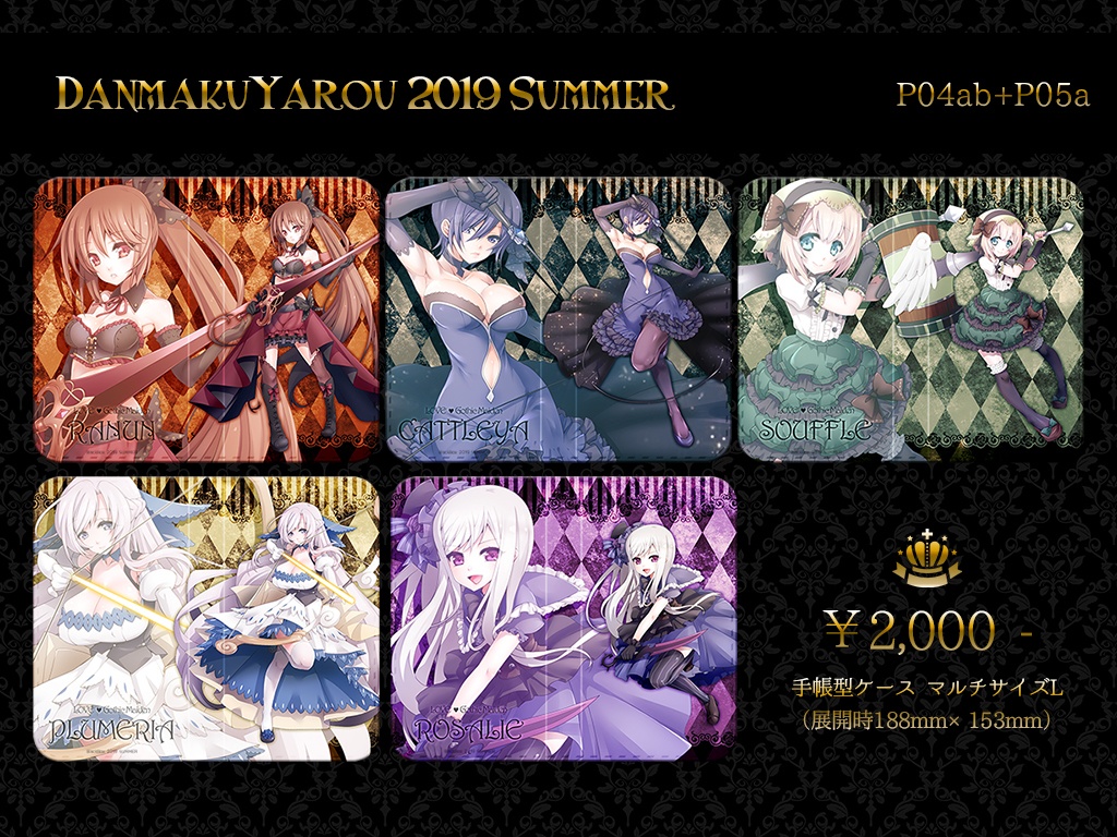 ゴ魔乙5乙女手帳型スマホケースL