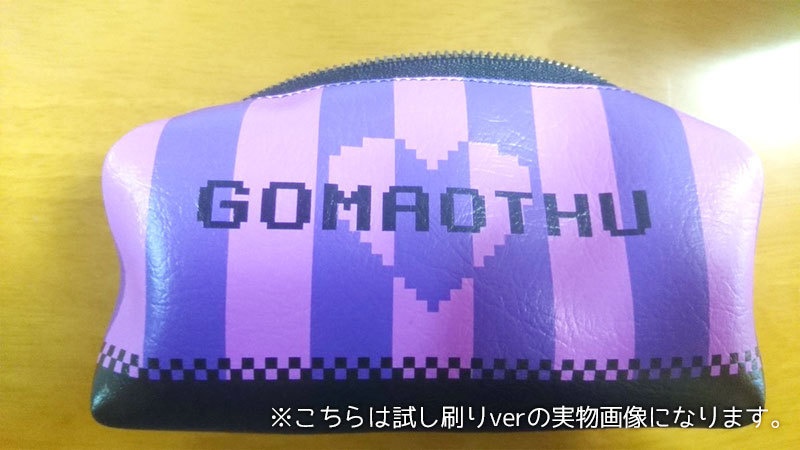 ゴ魔乙ドットキャラメルポーチ