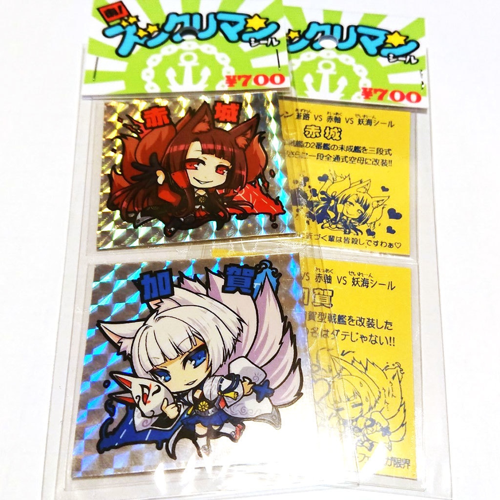 あ!ズックリマンシール(赤城&加賀)