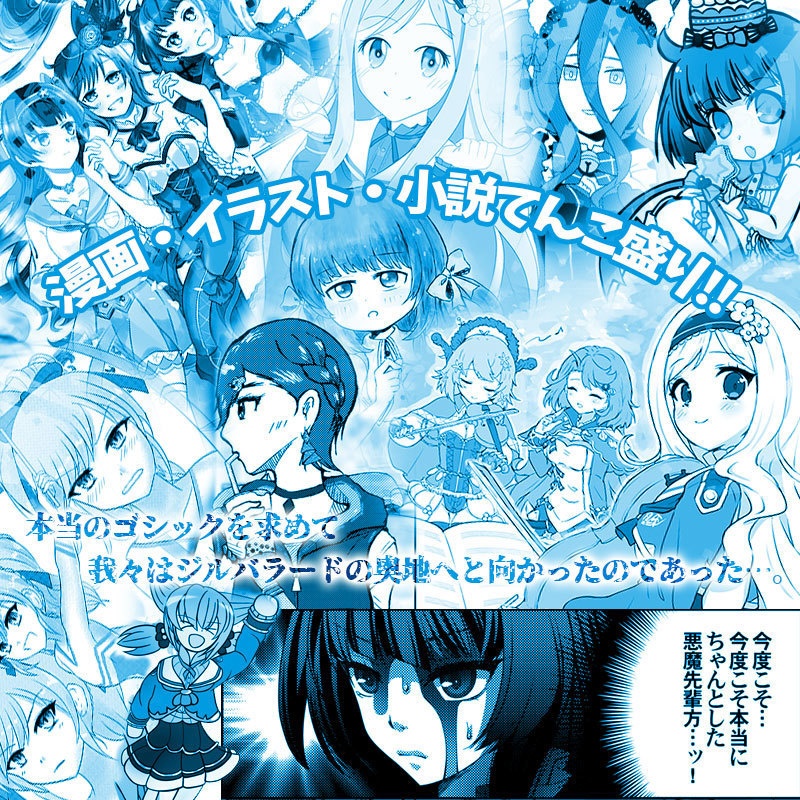 弾幕野郎2020SUMMER