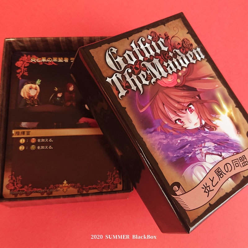 Gothic The Maiden -炎と風の同盟-