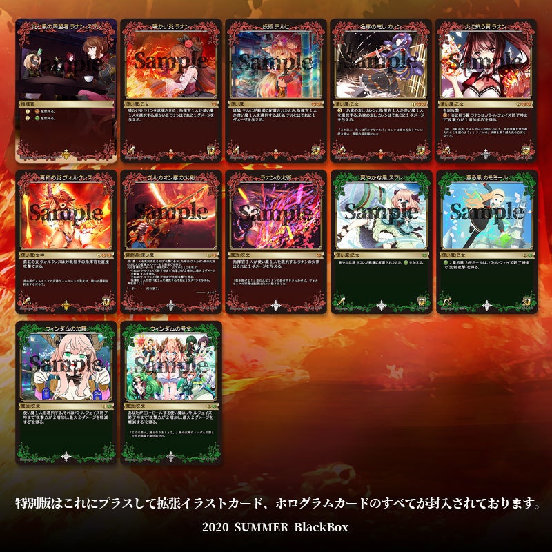 Gothic The Maiden -炎と風の同盟-