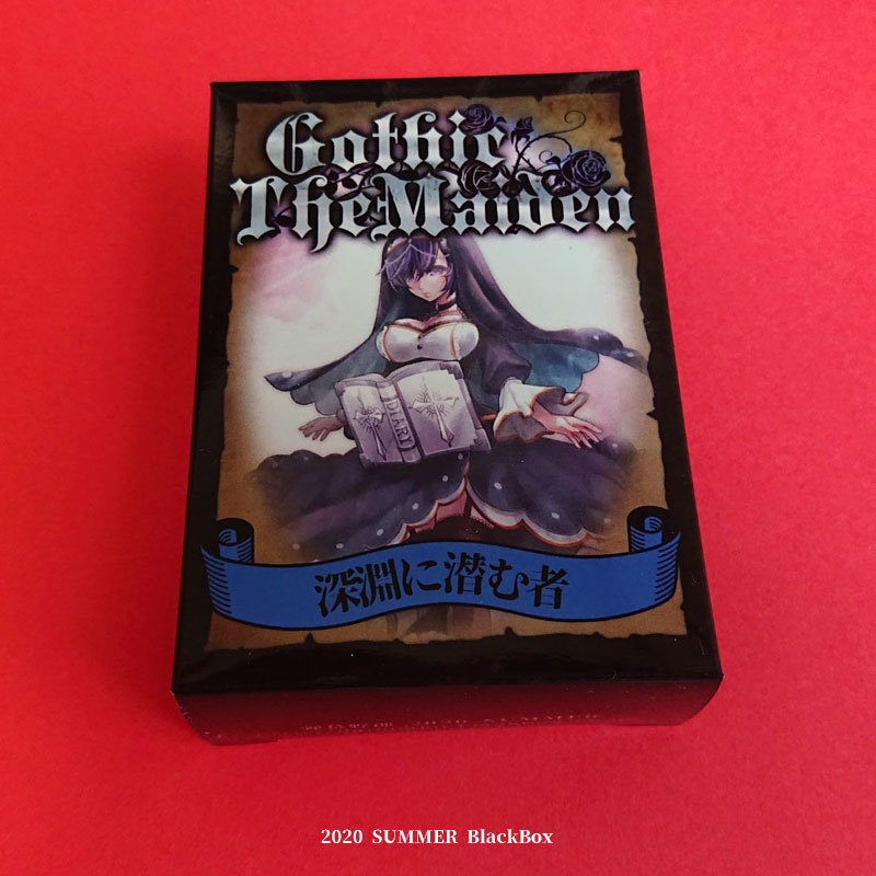 Gothic The Maiden -深淵に潜む者-