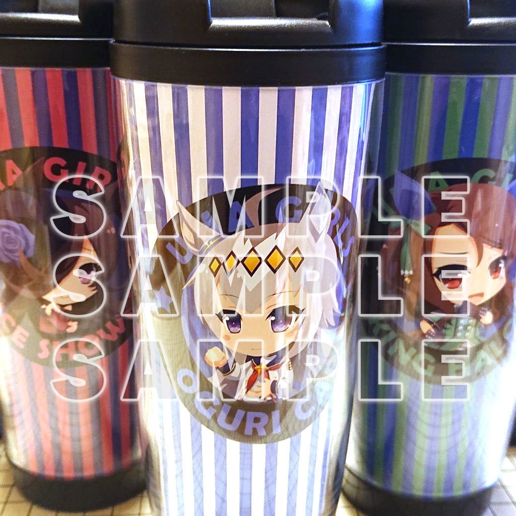 ウマ娘350mlタンブラー