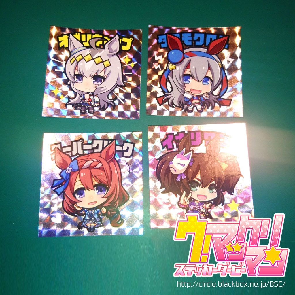 う!マックリマンシール⑦