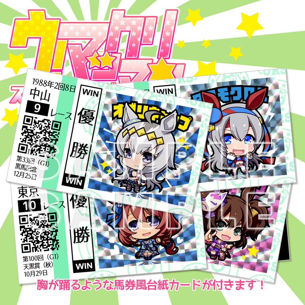 う!マックリマンシール⑦