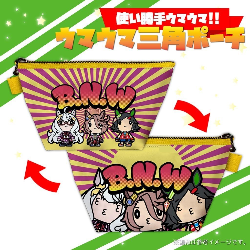 ウマウマ三角ポーチ
