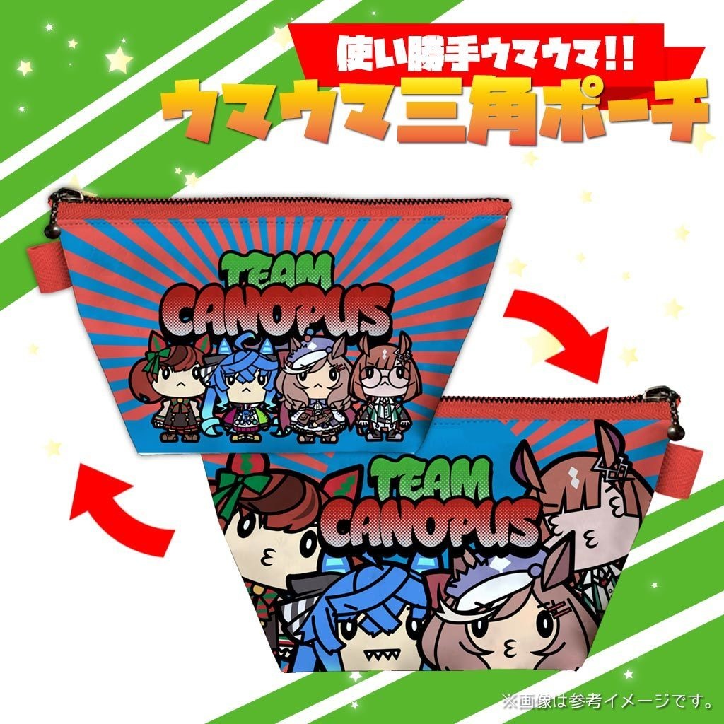 ウマウマ三角ポーチ