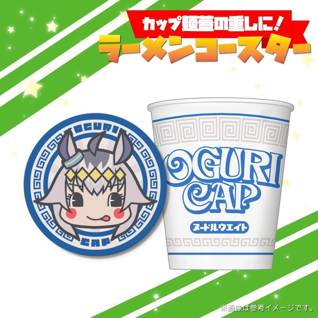 ウマ娘ラーメンコースター