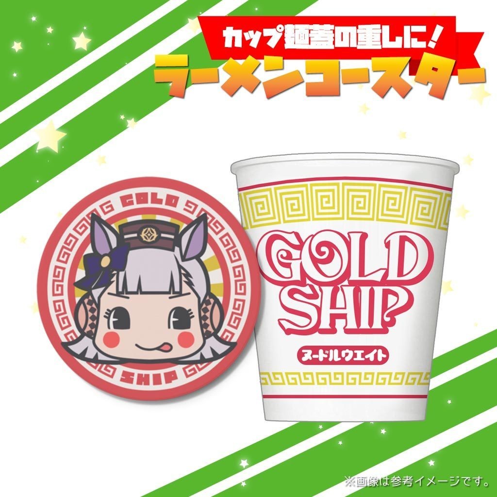 ウマ娘ラーメンコースター