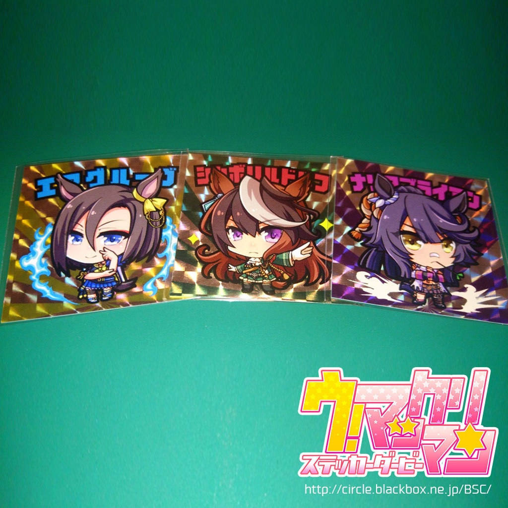 う!マックリマンシール⑧