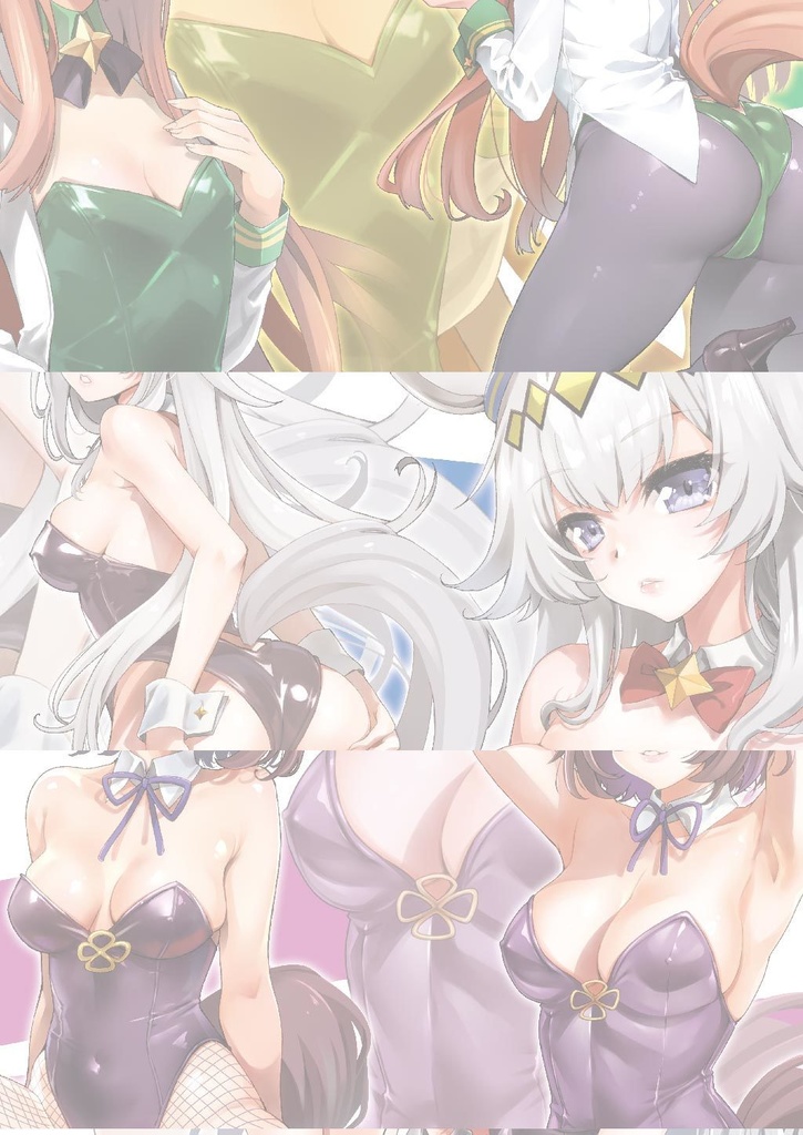 PONY GIRL 2023 DECEMBER