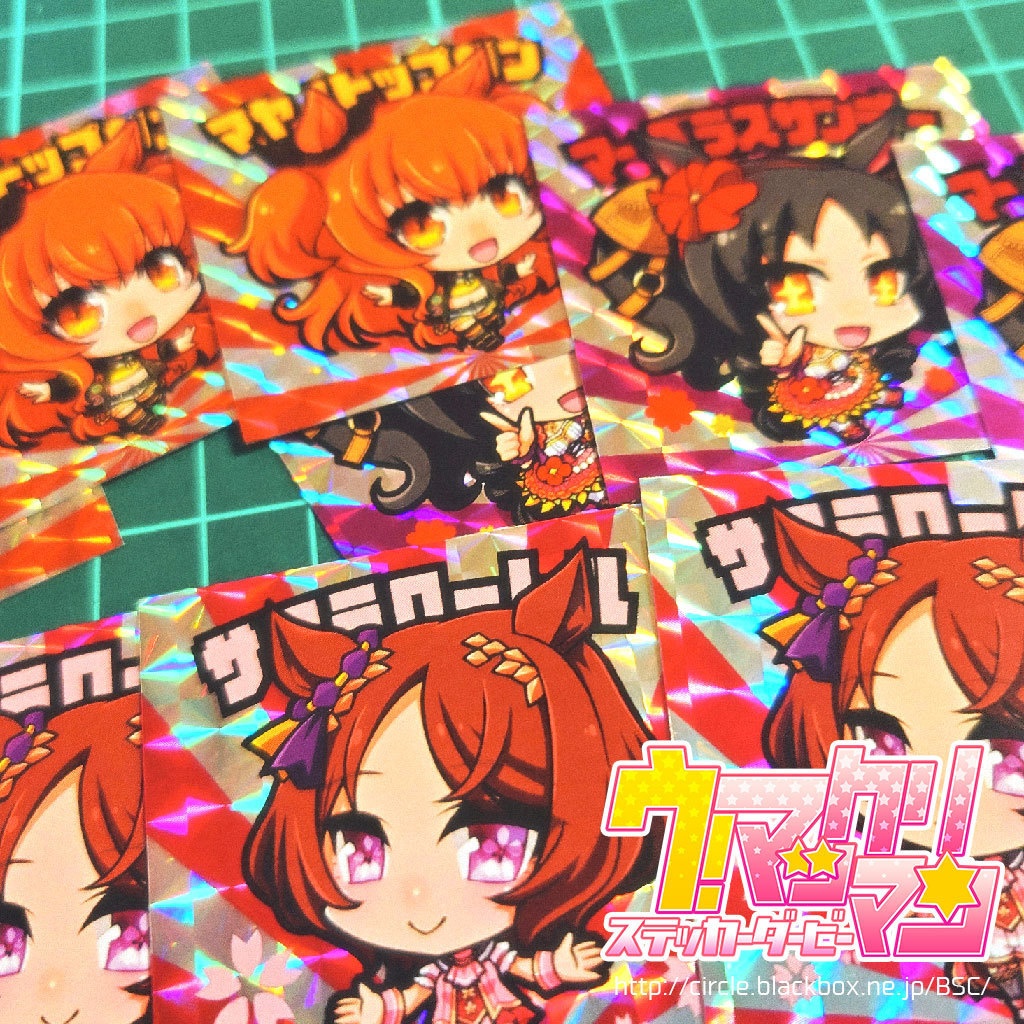 う!マックリマンシール⑫