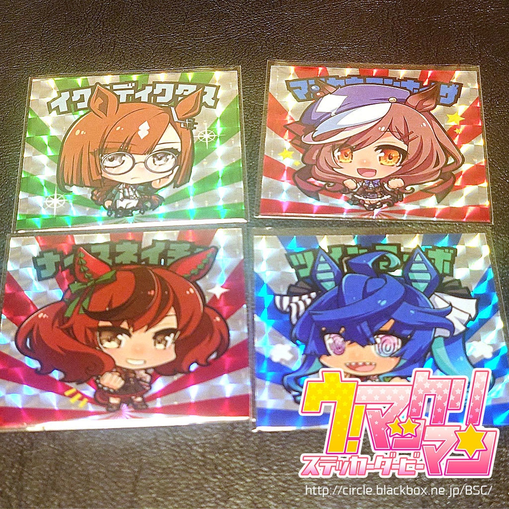 う!マックリマンシール⑭