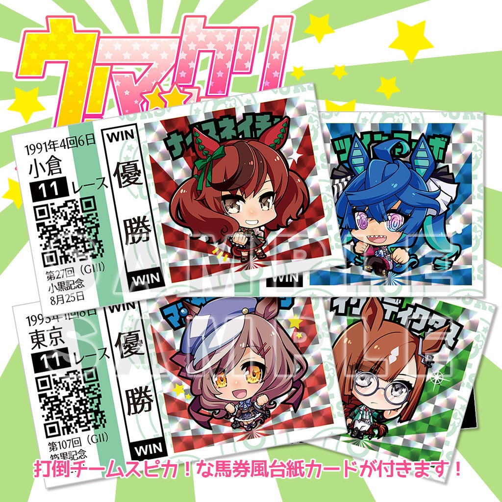 う!マックリマンシール⑭