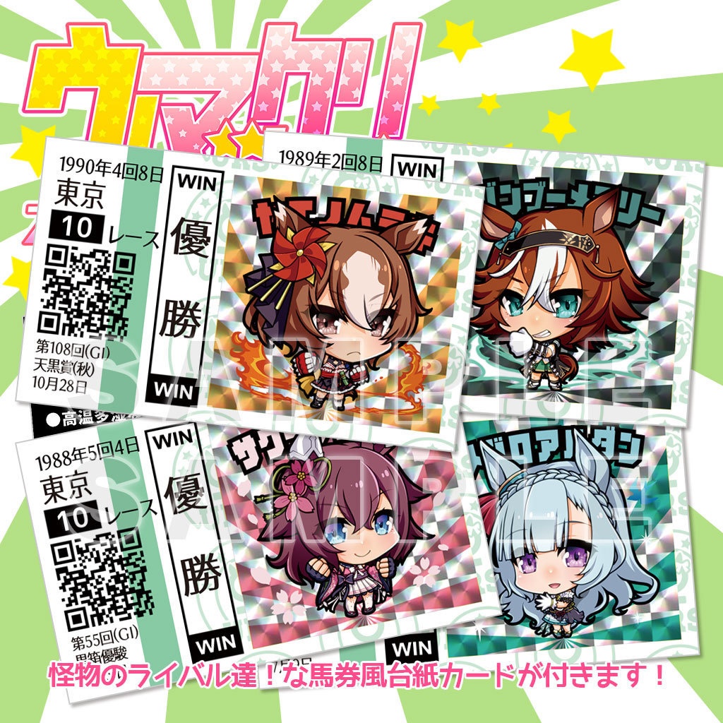 う!マックリマンシール⑮