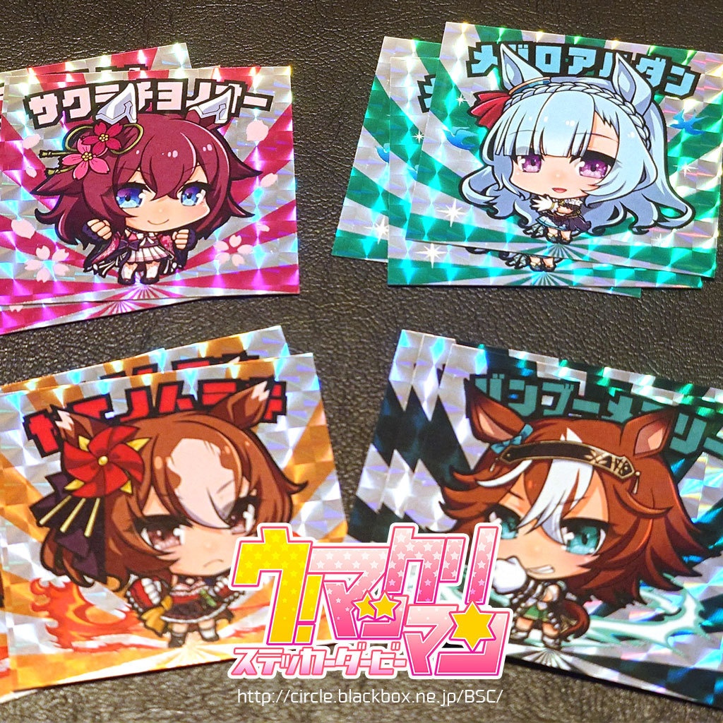 う!マックリマンシール⑮