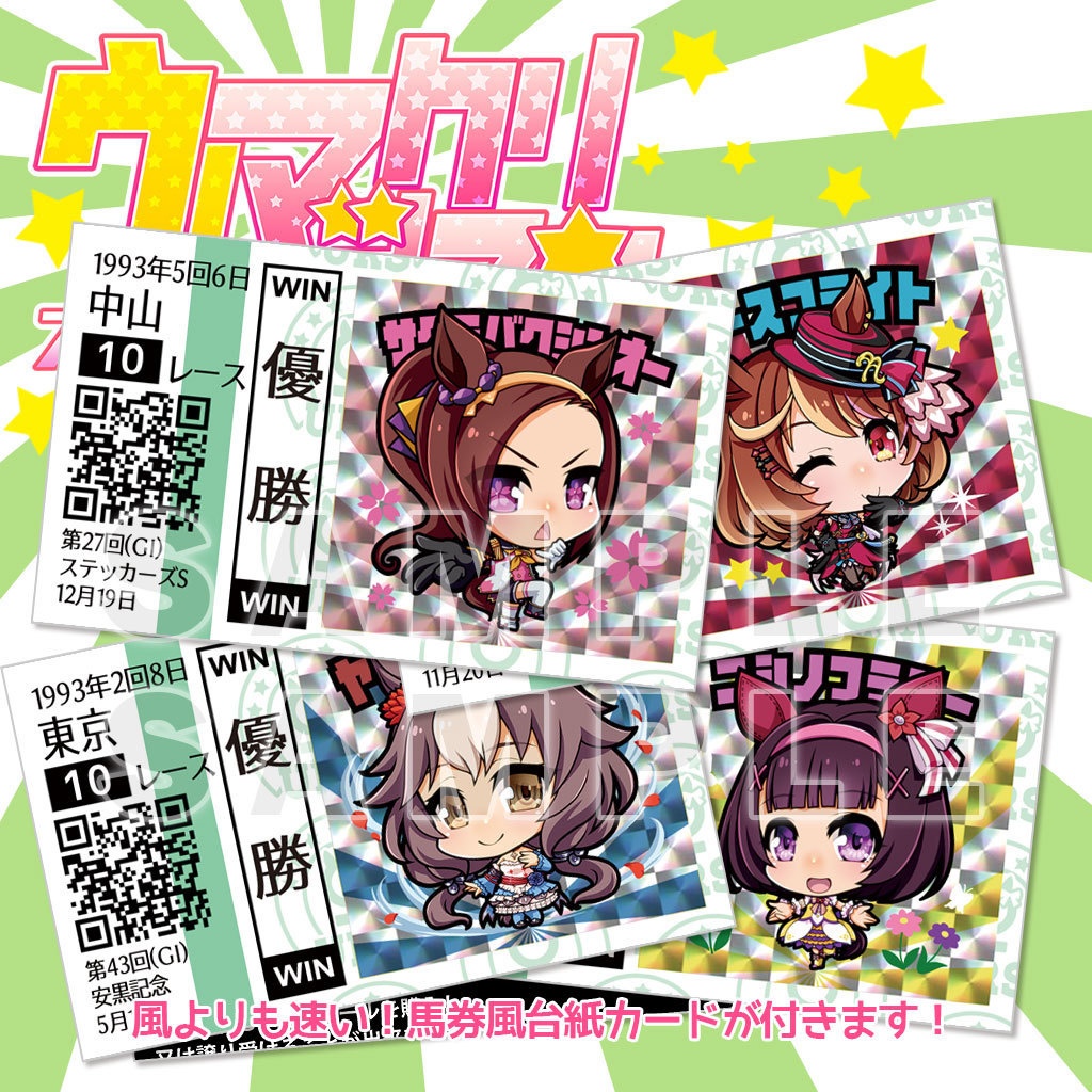 う!マックリマンシール⑯