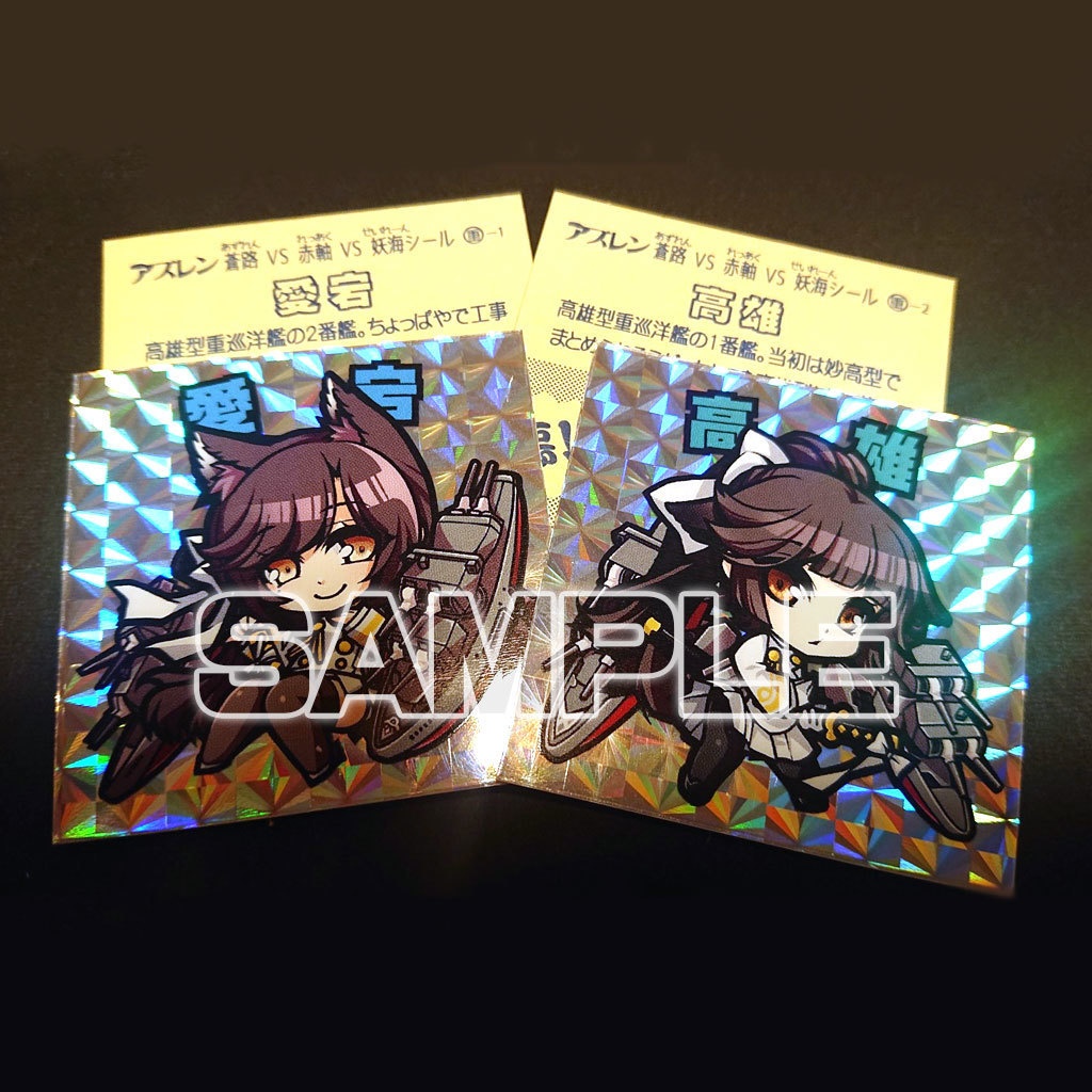 あ!ズックリマンシール(愛宕&高雄)