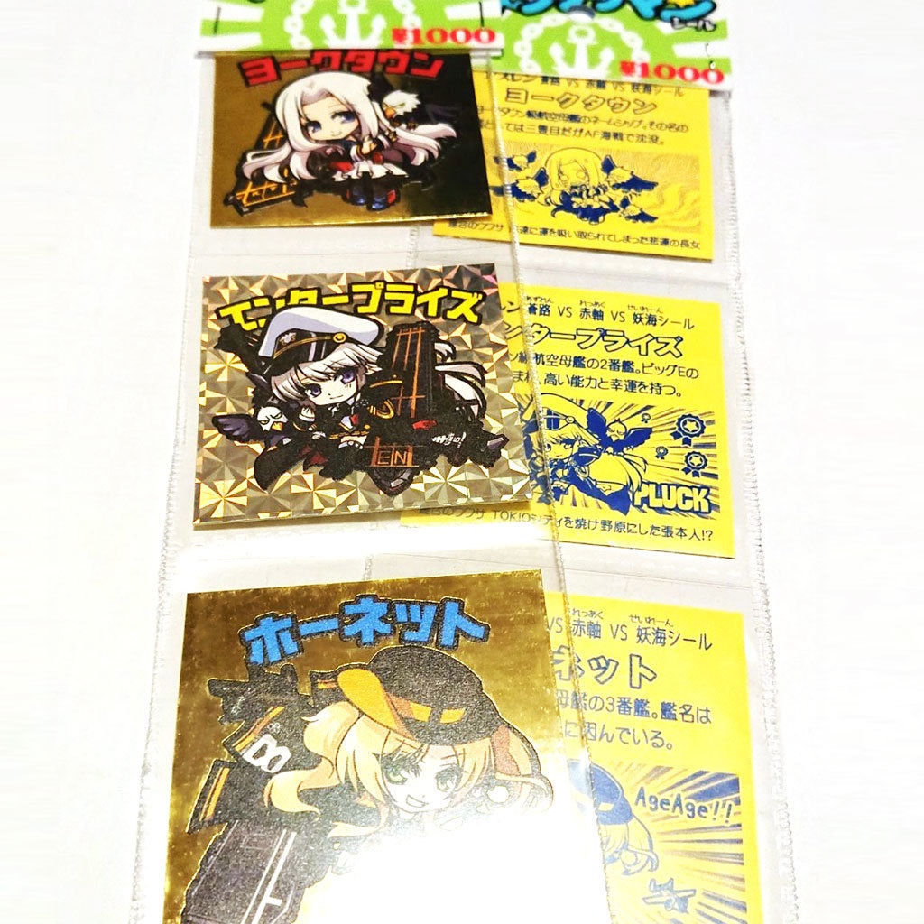 あ!ズックリマンシール(ヨークタウン級)