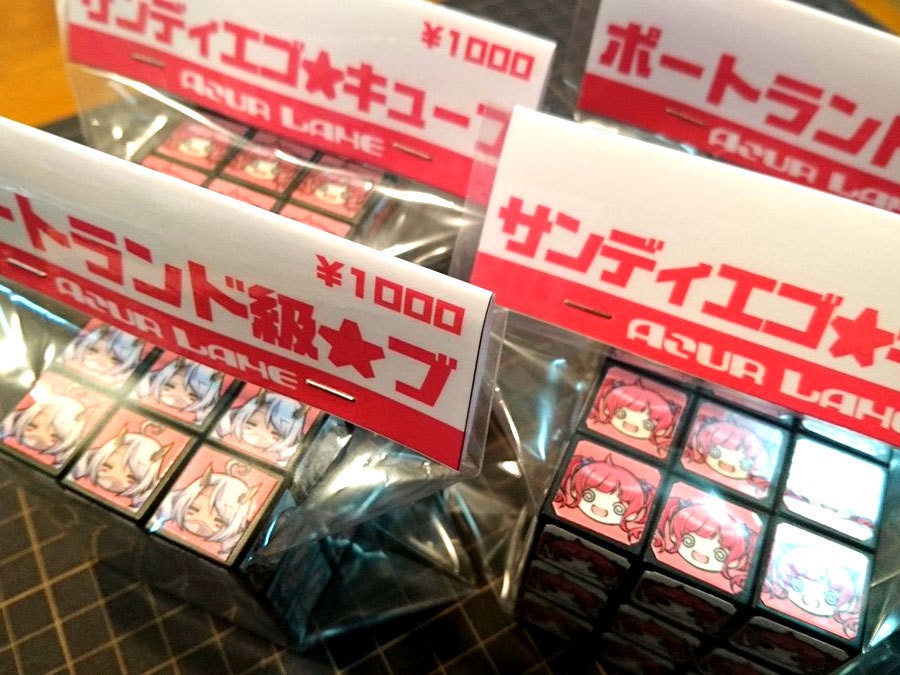 アズッルレンキューブ