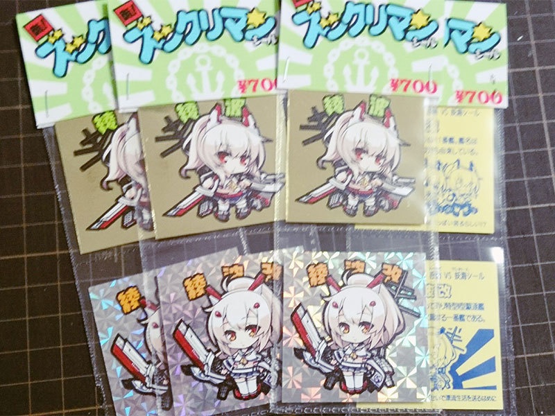 あ!ズックリマンシール(綾波)