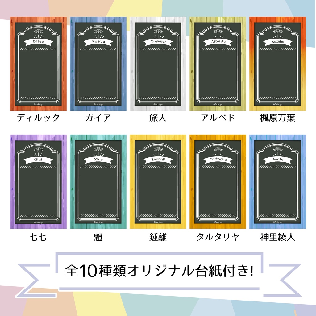 【同人】原神アクリルキーホルダー