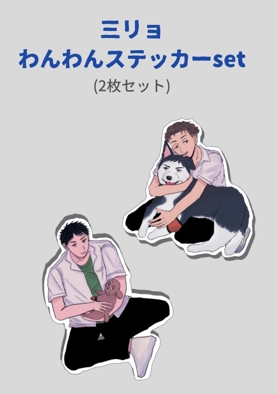 ソーちゃんって誰だよ