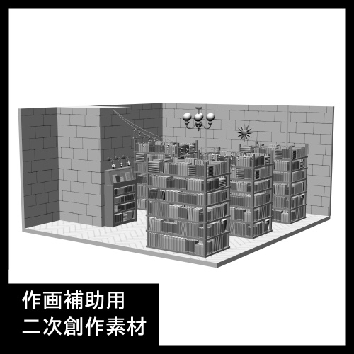 フォ学の図書室３D