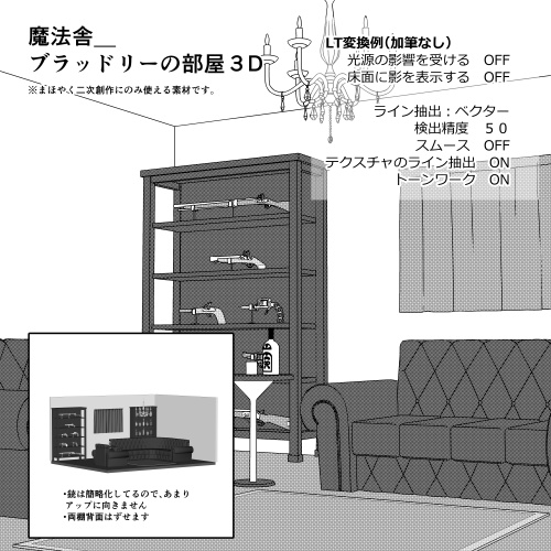 ブラッドリーの部屋３D - igusa-no-sozai - BOOTH