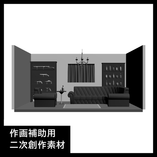 ブラッドリーの部屋3D