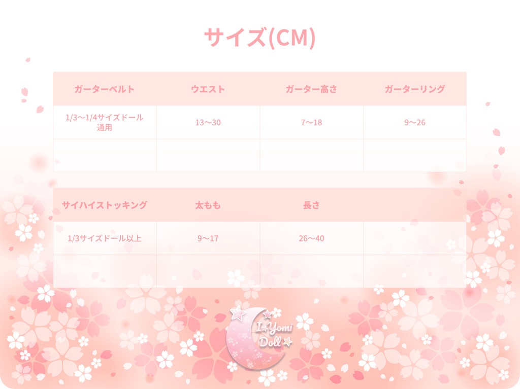 「Yomi」ドール用ストッキング3点セット(赤)