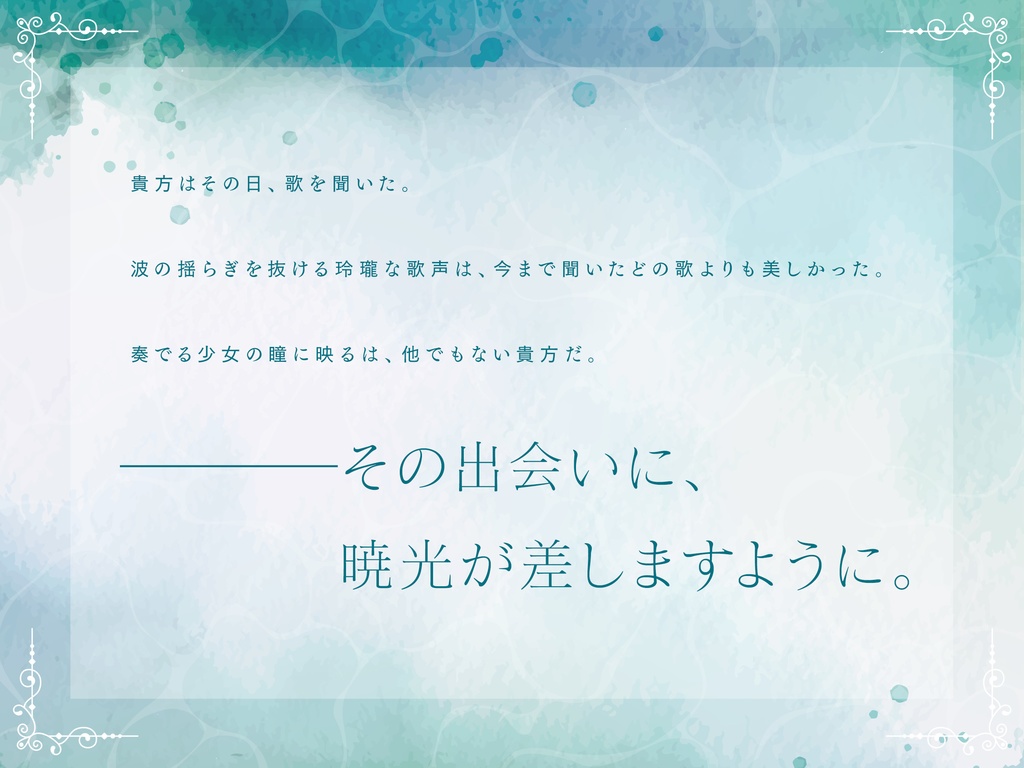 【CoCシナリオ】呪う少女は歌を吐く SPLL:E195933