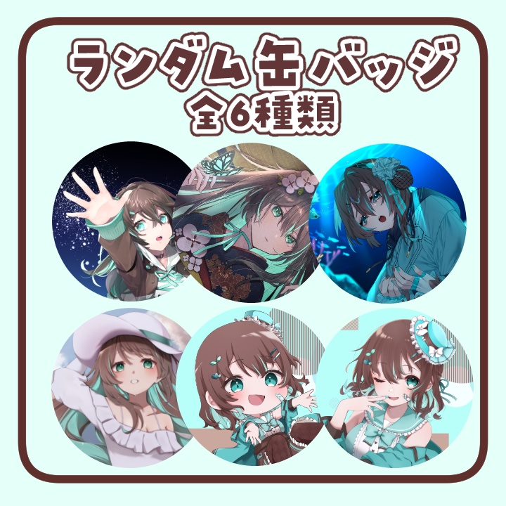 【葉柳ちぐさ】ランダム缶バッジ