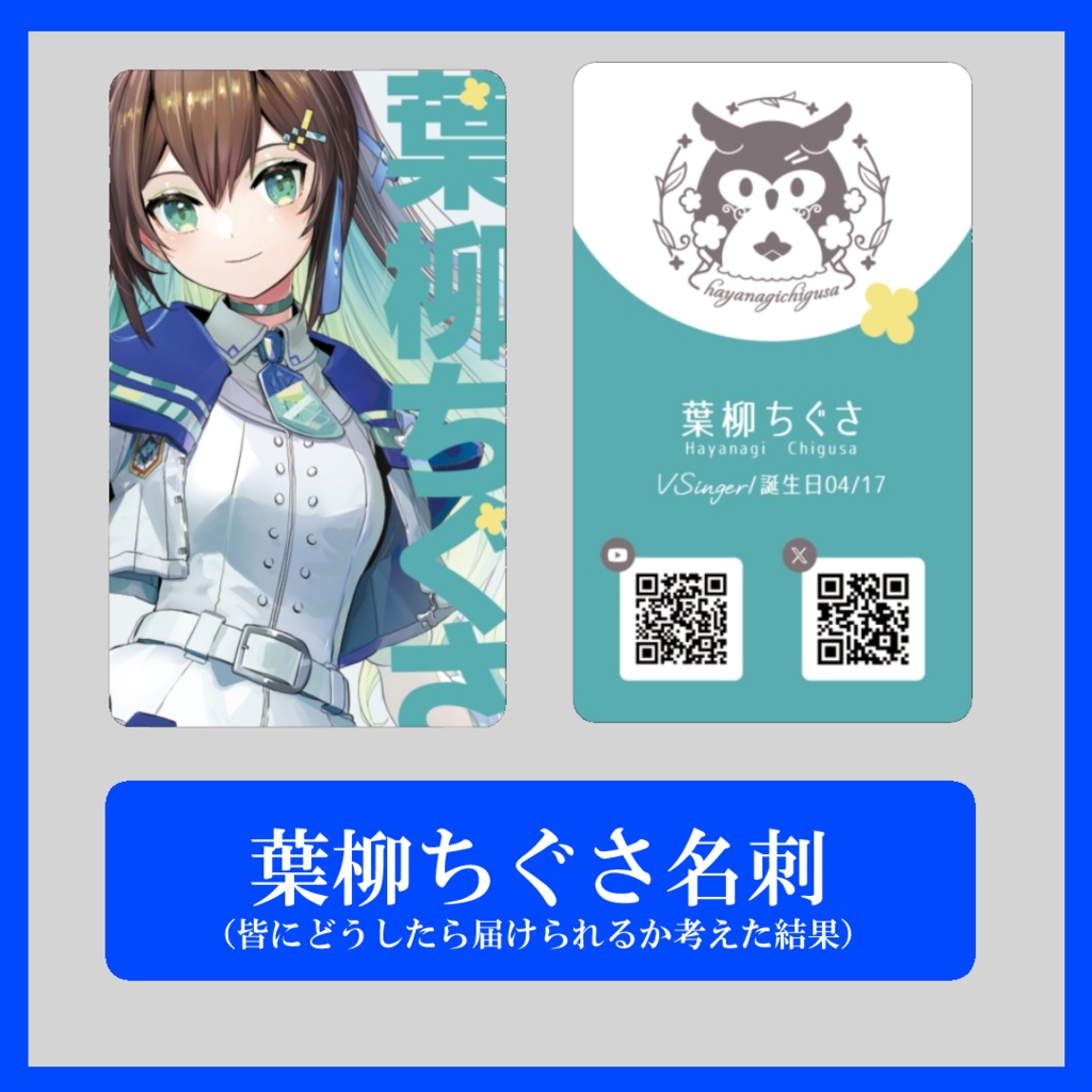 終焉境界線 開催記念グッズ