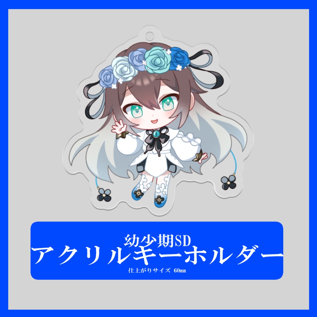 終焉境界線 開催記念グッズ