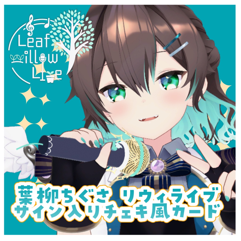 受注生産 Leaf willow Live vol.6 直筆サイン入りチェキ風カード（各6種）