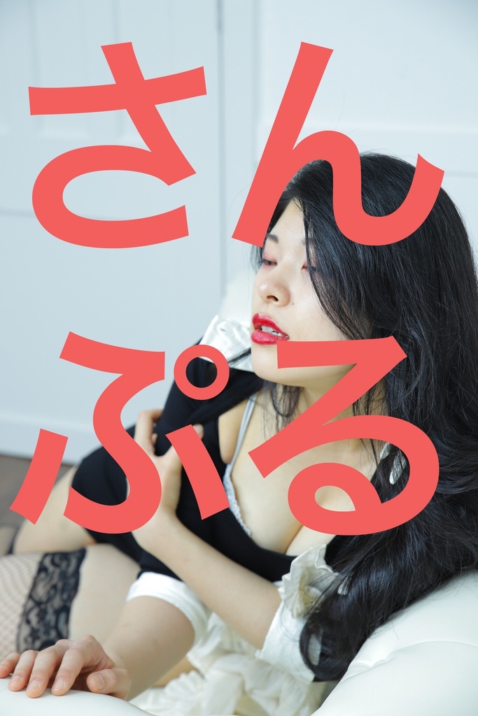 写真集「メイドは夜、ウサギになる。」