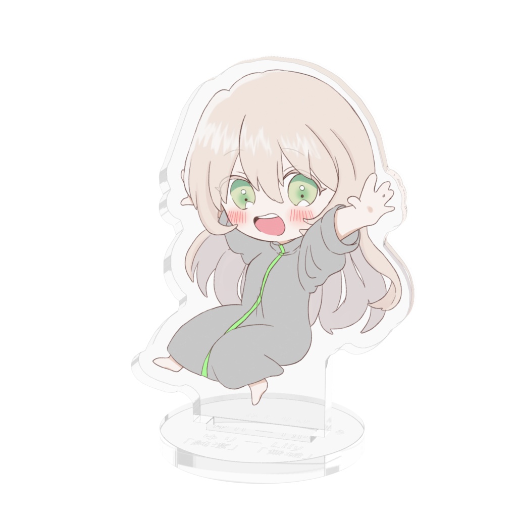 ゆり　アクスタ