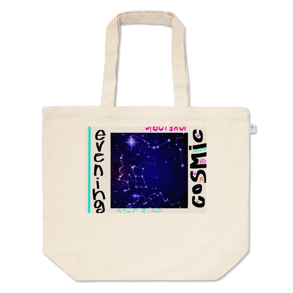 宇宙…