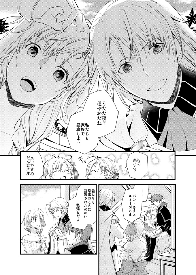 エリニニ+リグレ家【こくほこ7新刊】