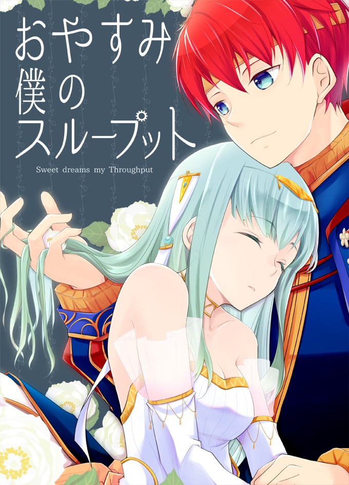 エリニニ+リグレ家【こくほこ7新刊】